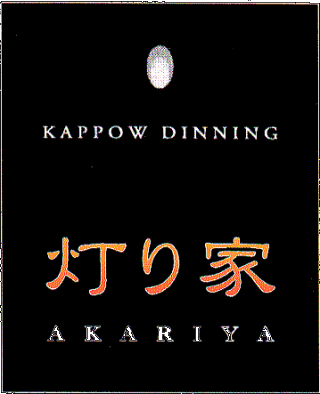 灯り屋LOGO